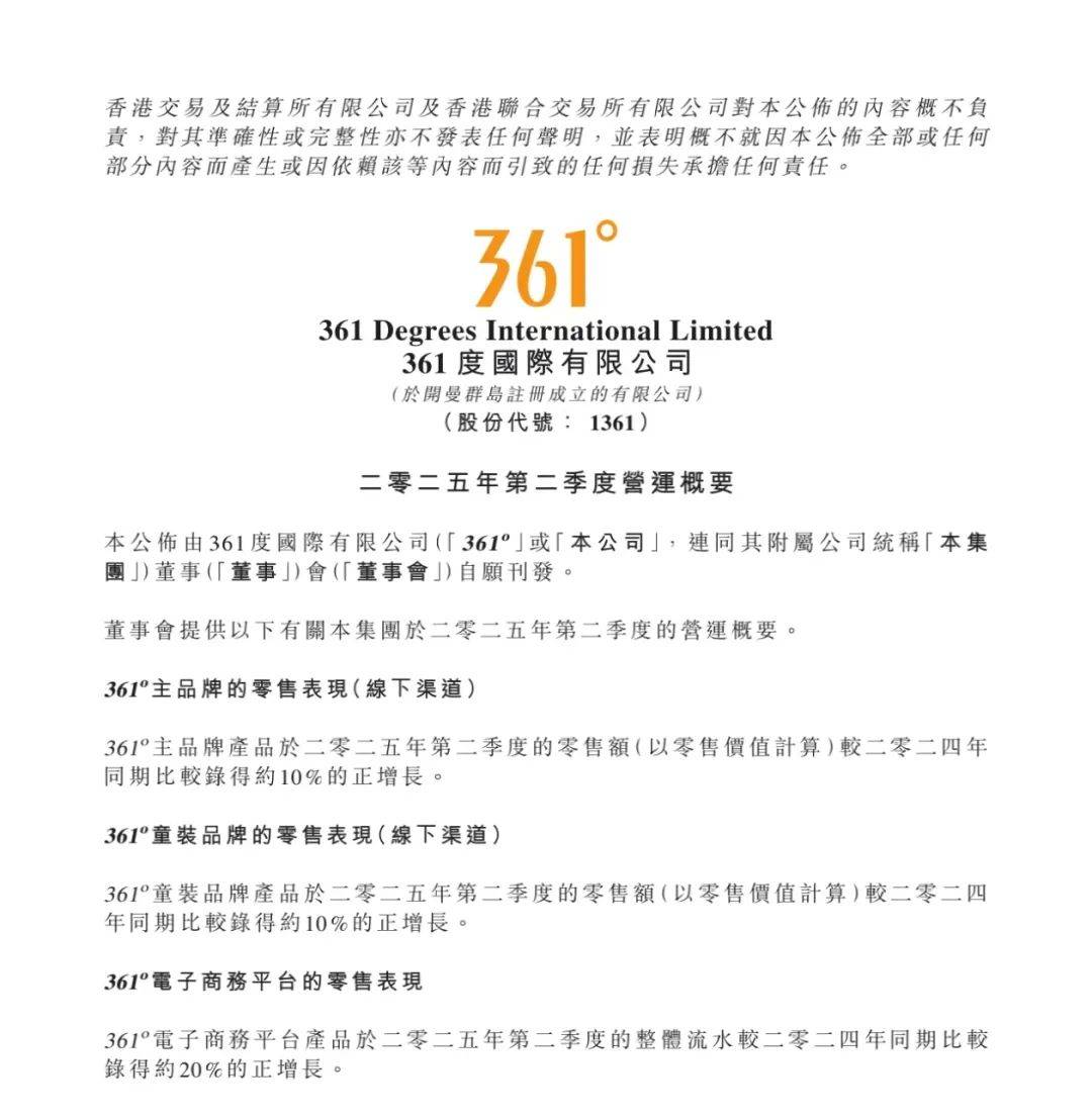 10年10亿彪马续约曼城，美资接手中资西班牙人 | 速报