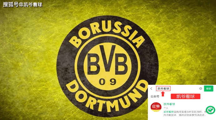 世俱杯：弗拉米嫩塞vs多特蒙德，多特蒙德能够取胜打出
