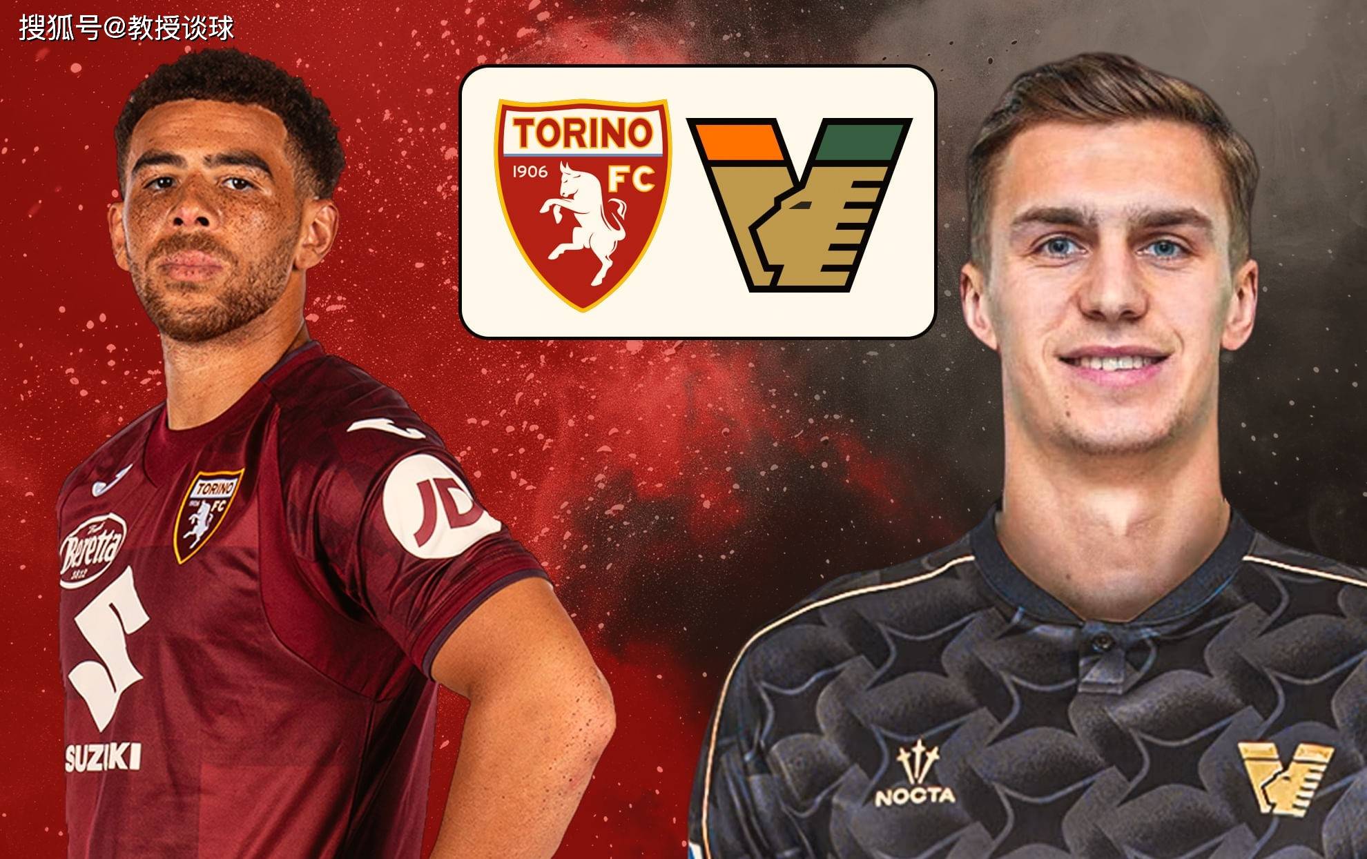 意甲：都灵vs威尼斯，都灵主场放生威尼斯？人情or实力？