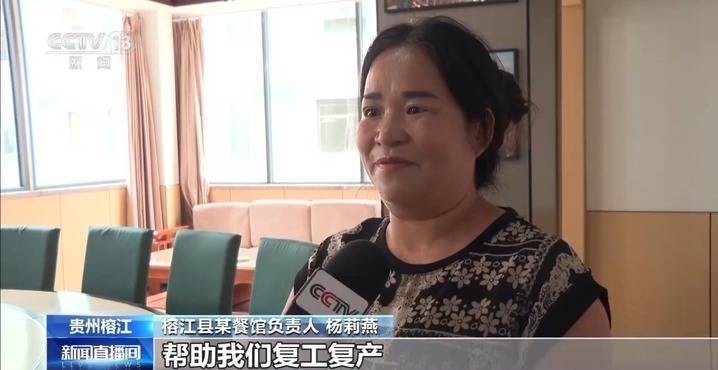 贵州“村超”即将重启 赛前准备情况如何？去现场看看→