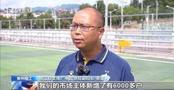 贵州“村超”即将重启 赛前准备情况如何？去现场看看→
