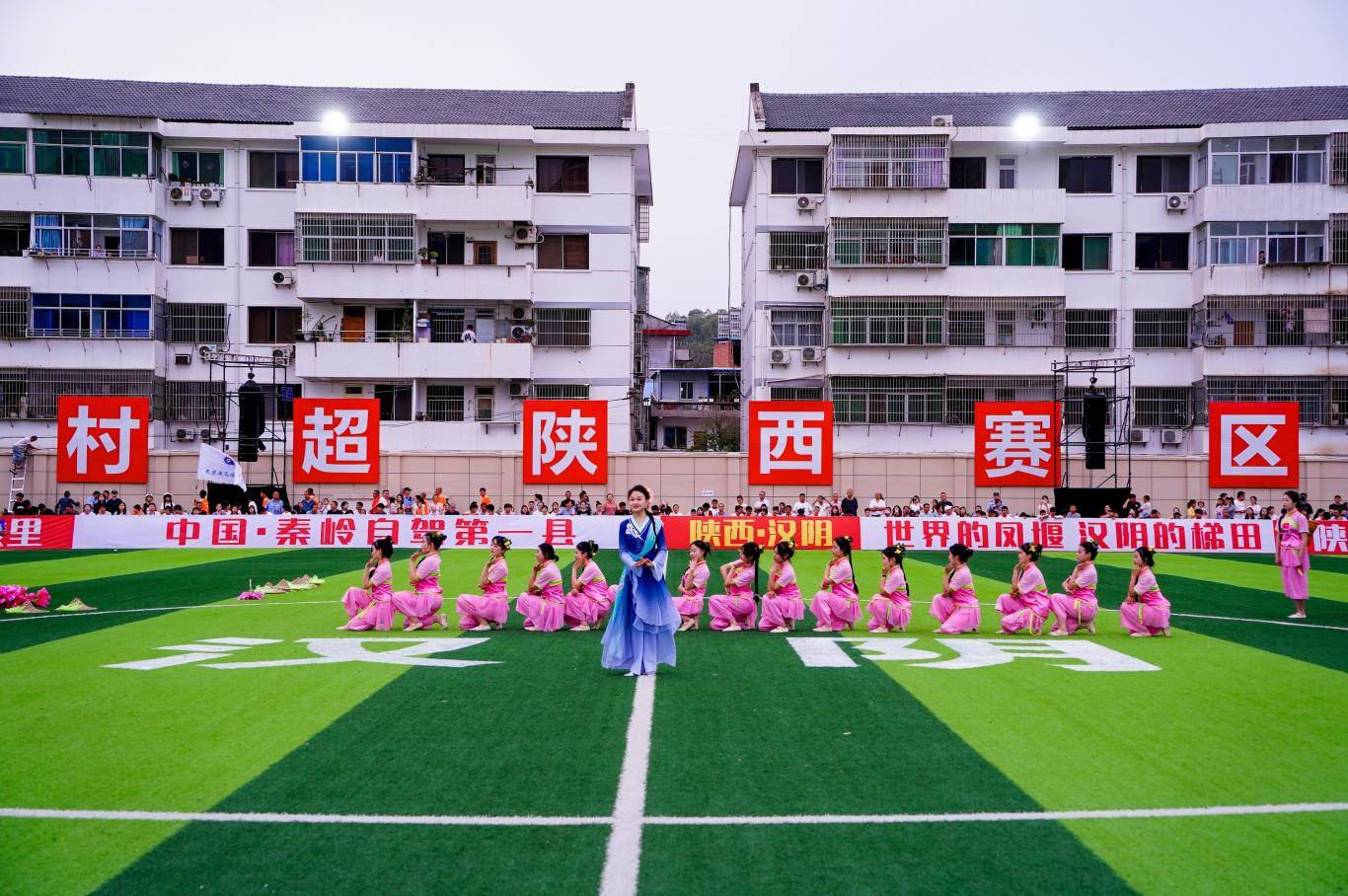 “村超”点亮汉阴夏日“烟火气”
