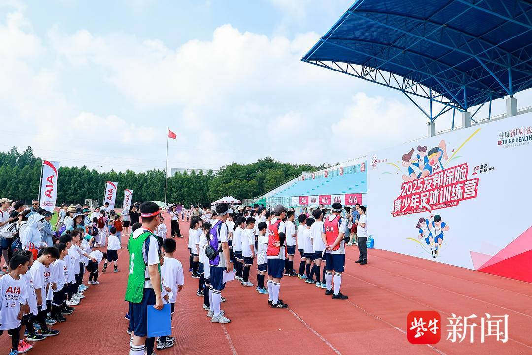 携手英超热刺足球俱乐部 2025友邦保险青少年足球训练营火热开启