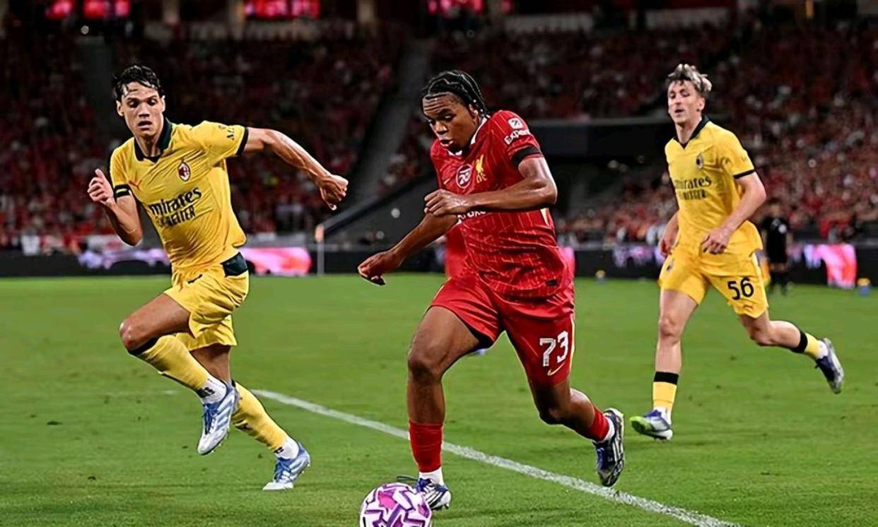 季前友谊赛：AC米兰力克利物浦，锋线火力全开