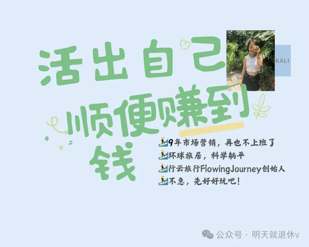 旅居巴塞罗那:为什么我宁愿花钱旅行,而不是存钱买房?